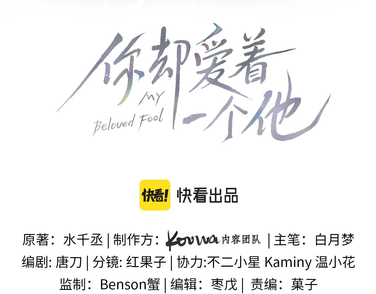 第2话 来我房间洗澡吧 第3页