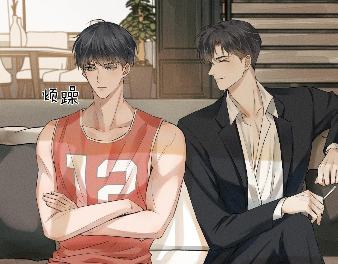 第2话 来我房间洗澡吧 第5页