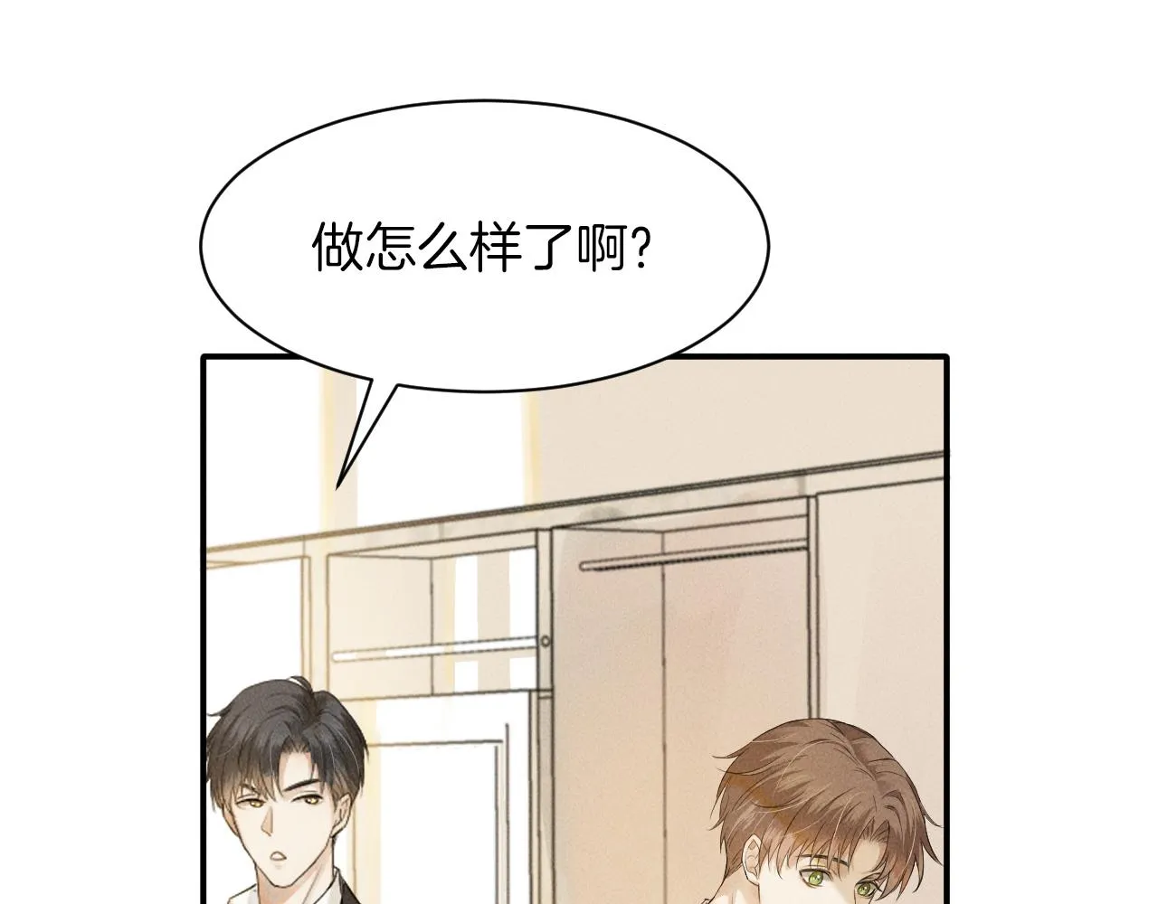 第2话 来我房间洗澡吧 第14页
