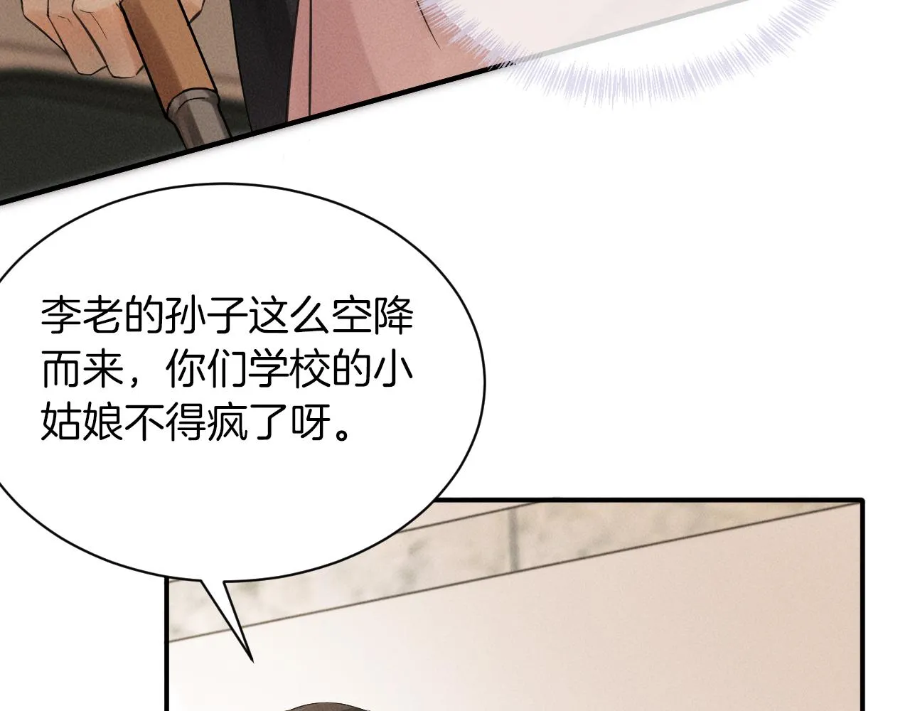 第2话 来我房间洗澡吧 第20页