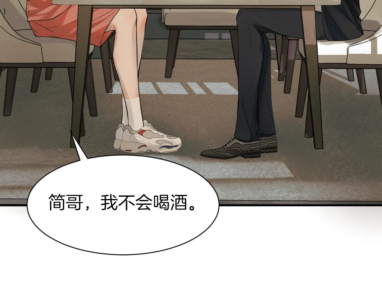 第2话 来我房间洗澡吧 第28页