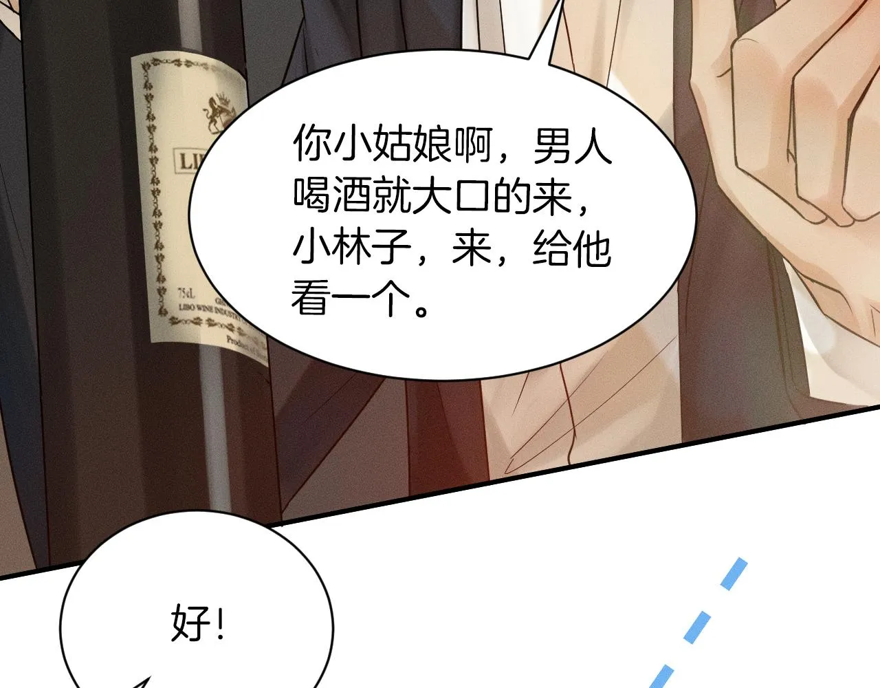 第2话 来我房间洗澡吧 第41页