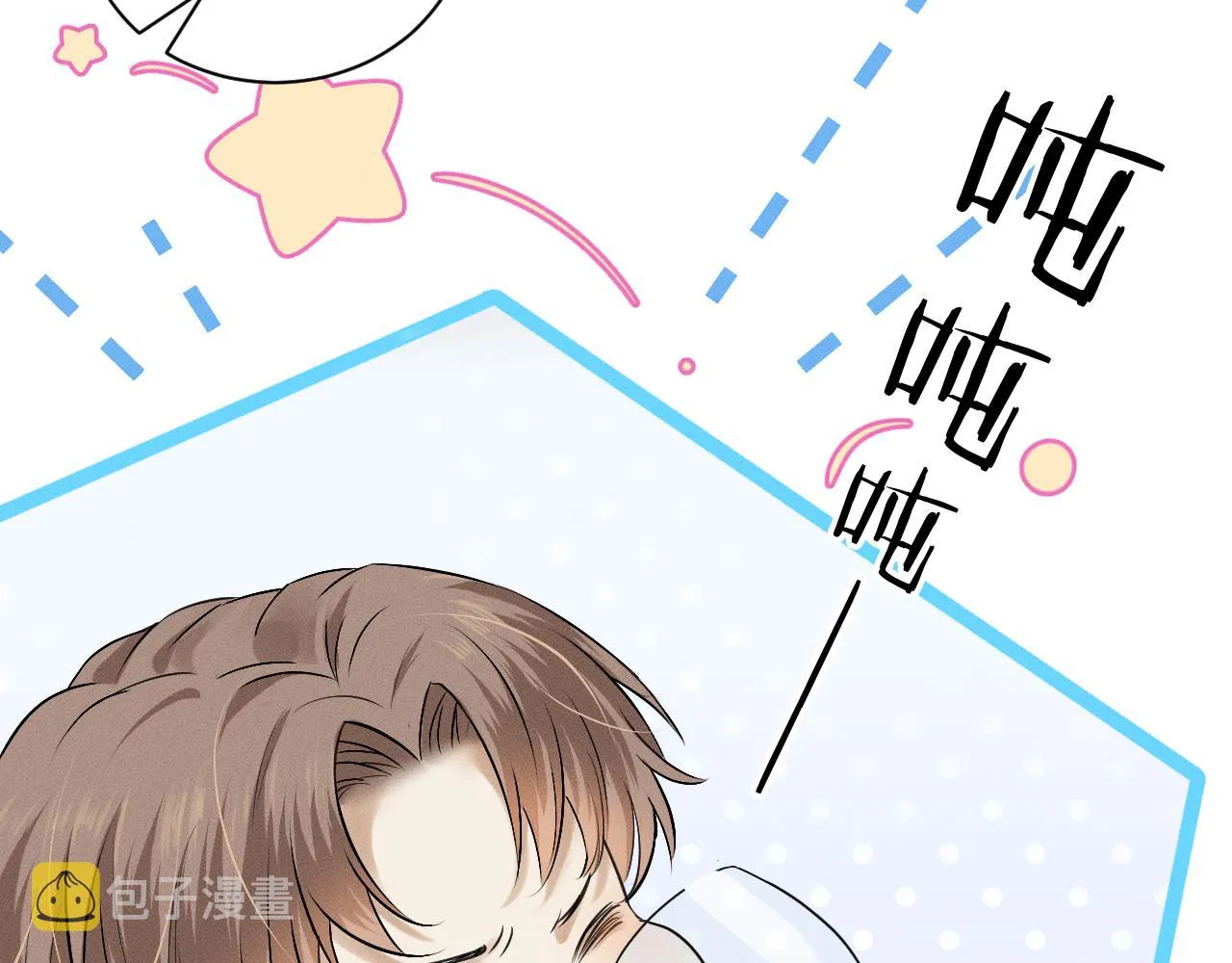 第2话 来我房间洗澡吧 第42页