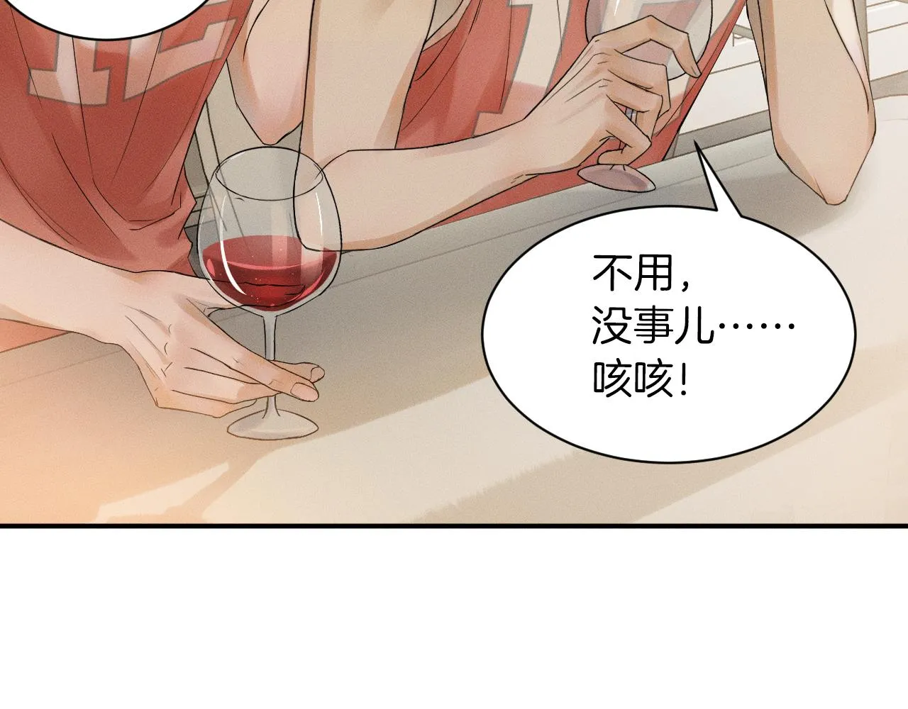 第2话 来我房间洗澡吧 第45页