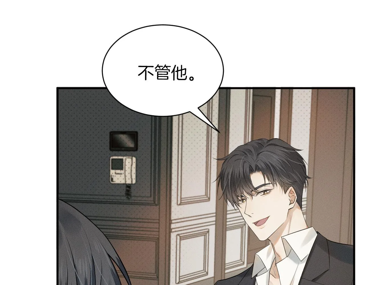 第2话 来我房间洗澡吧 第46页