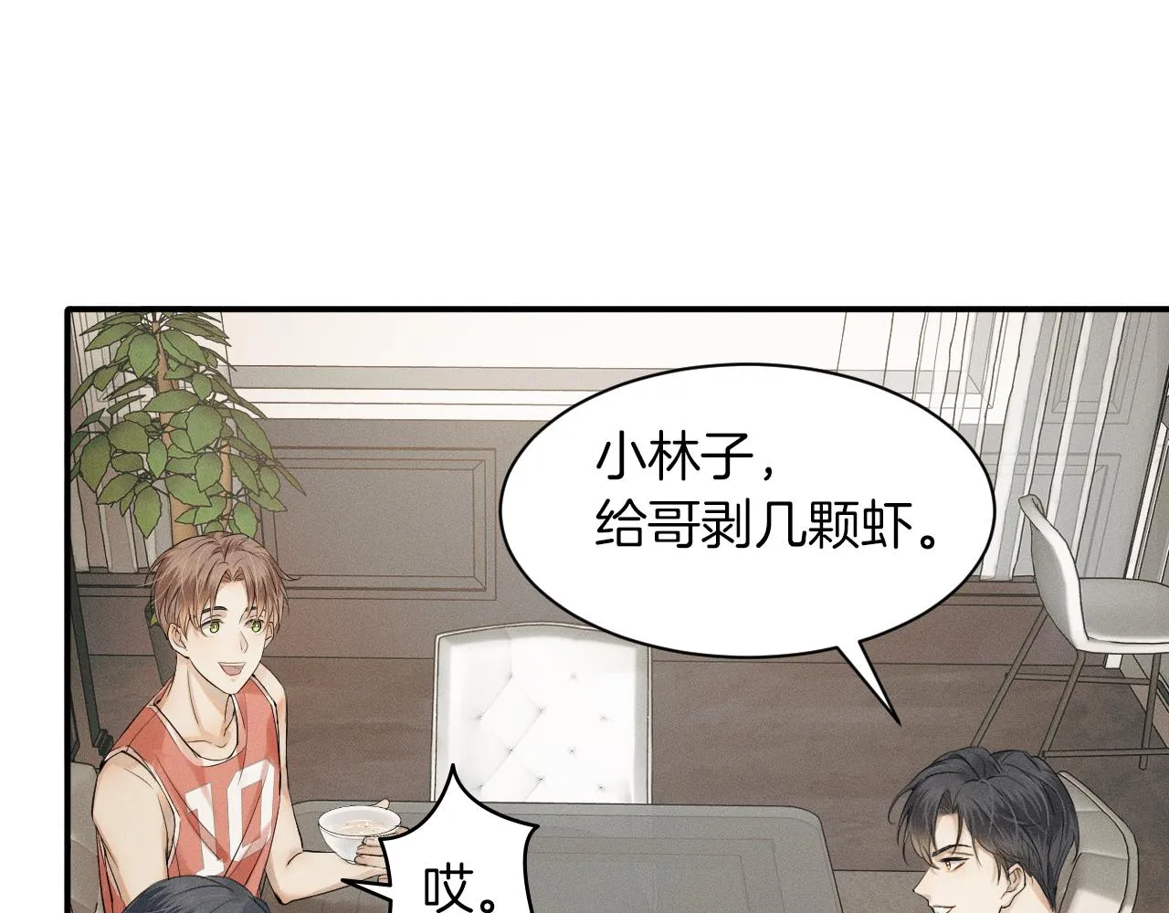 第2话 来我房间洗澡吧 第57页