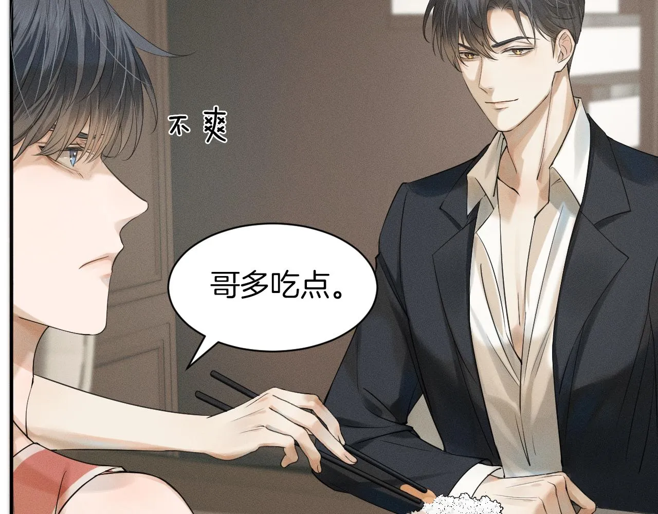 第2话 来我房间洗澡吧 第62页