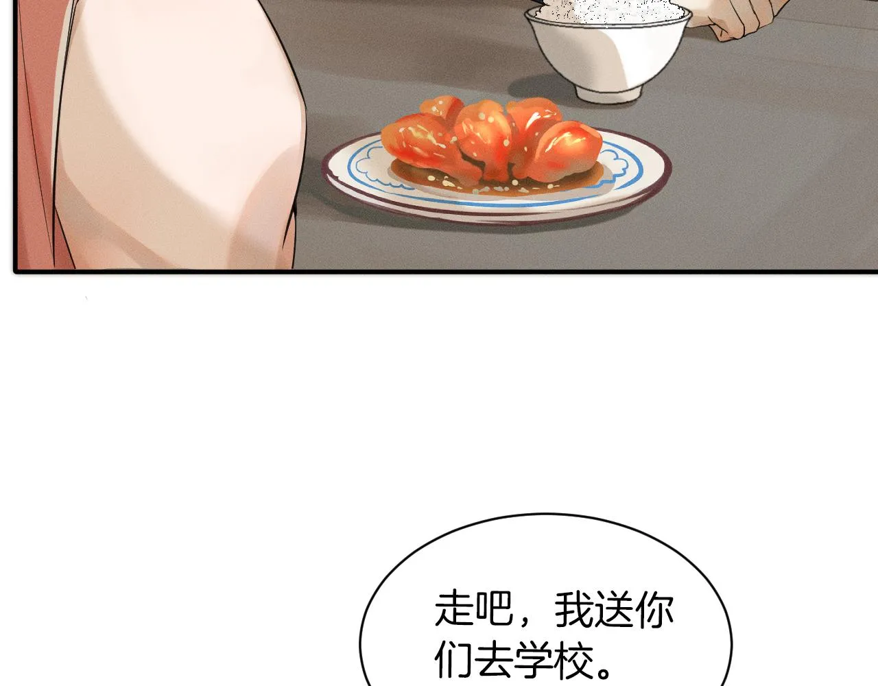第2话 来我房间洗澡吧 第63页