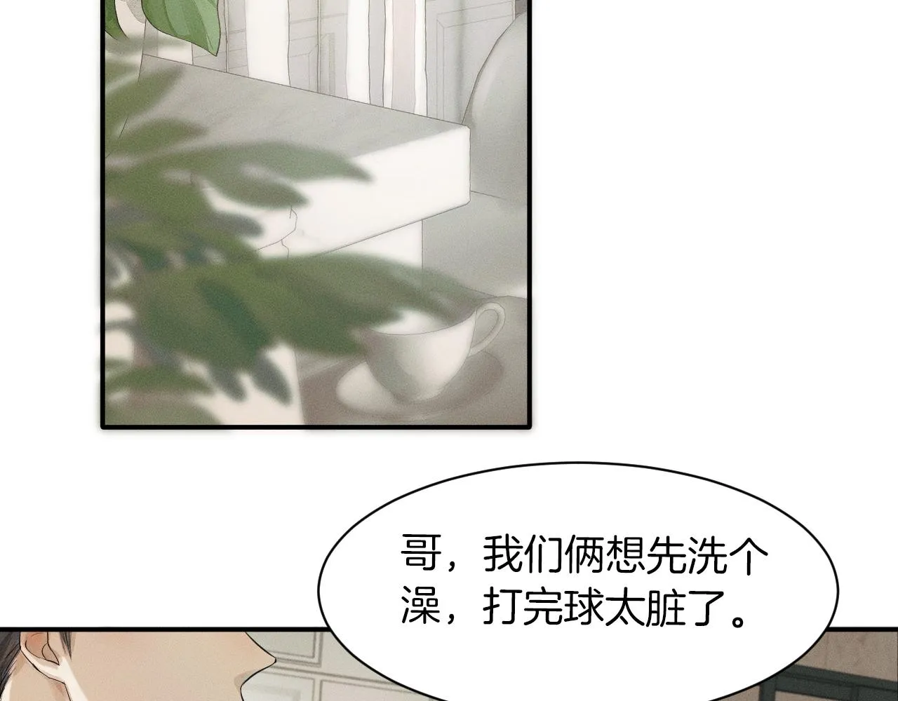 第2话 来我房间洗澡吧 第65页