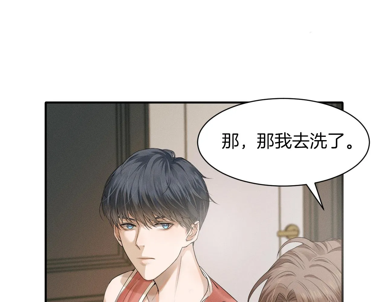 第2话 来我房间洗澡吧 第67页