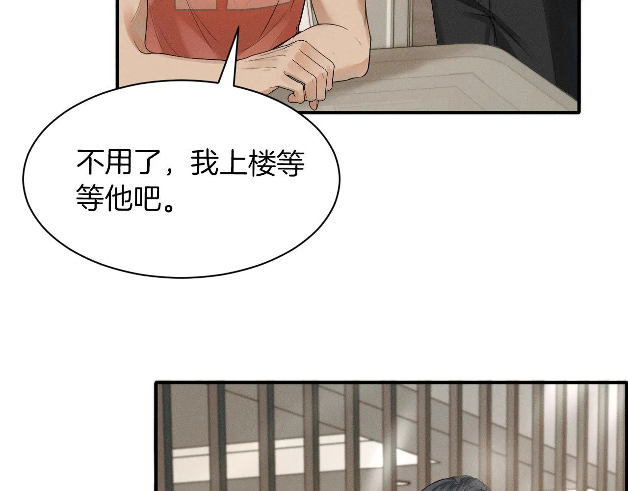 第2话 来我房间洗澡吧 第71页