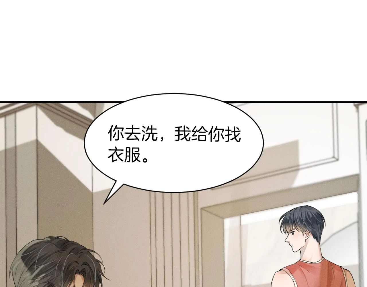 第2话 来我房间洗澡吧 第79页