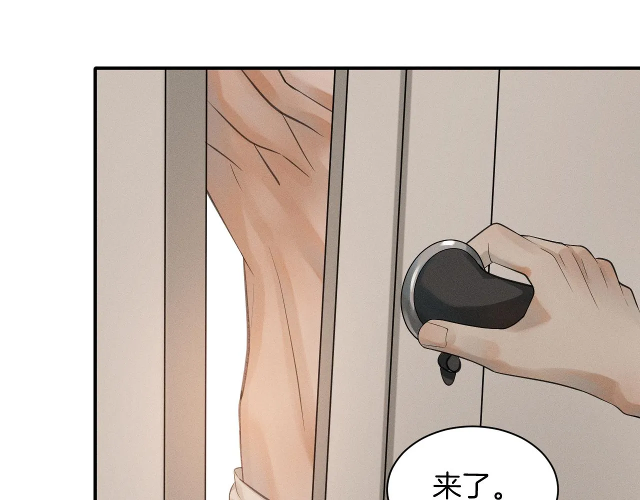 第2话 来我房间洗澡吧 第92页