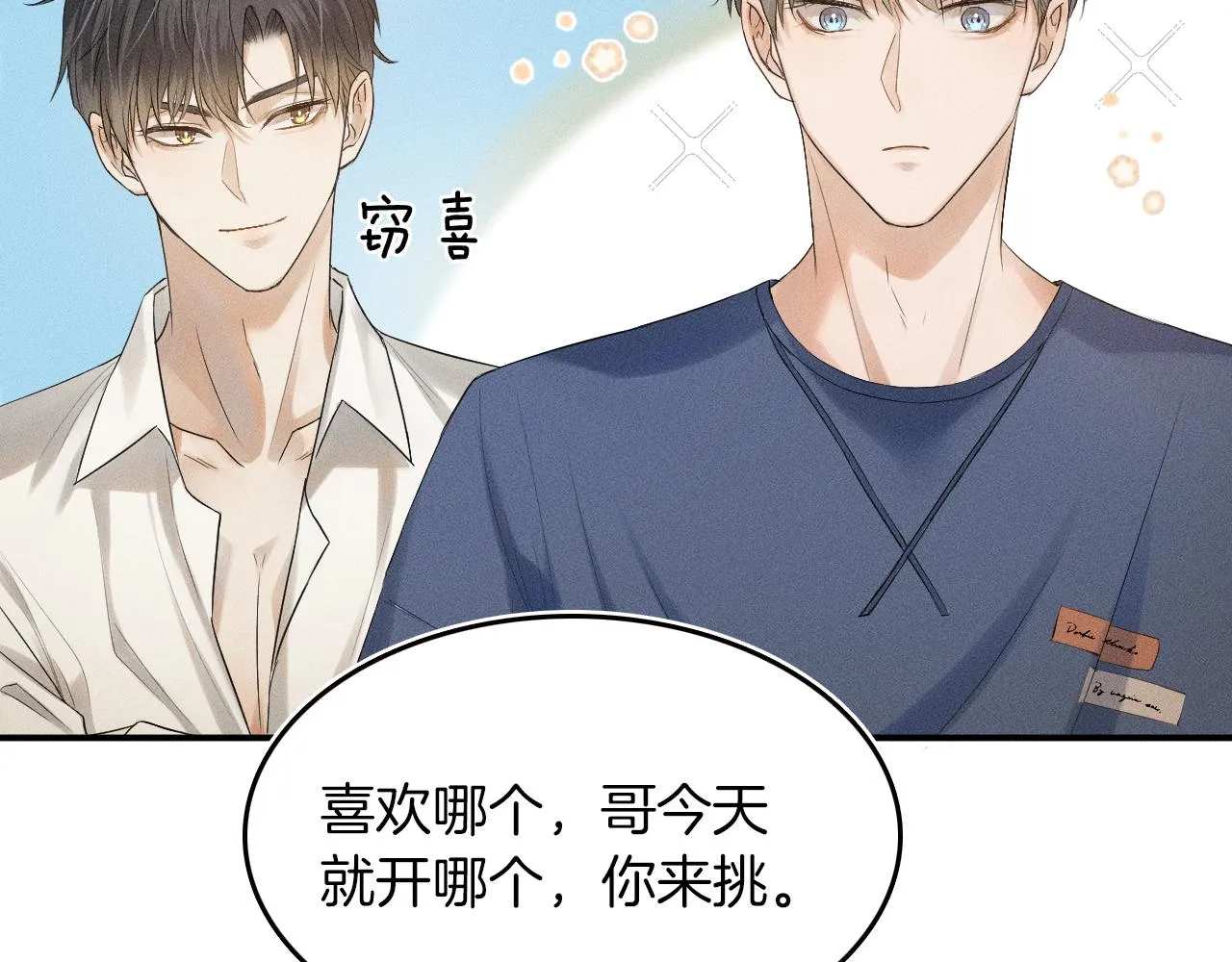 第2话 来我房间洗澡吧 第106页