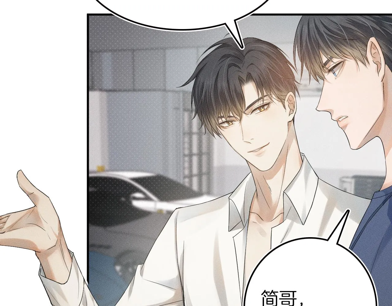 第2话 来我房间洗澡吧 第107页
