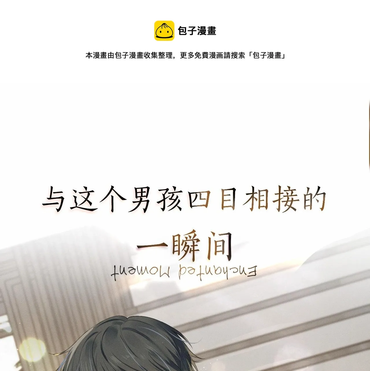 序章 188新成员入驻！ 第1页