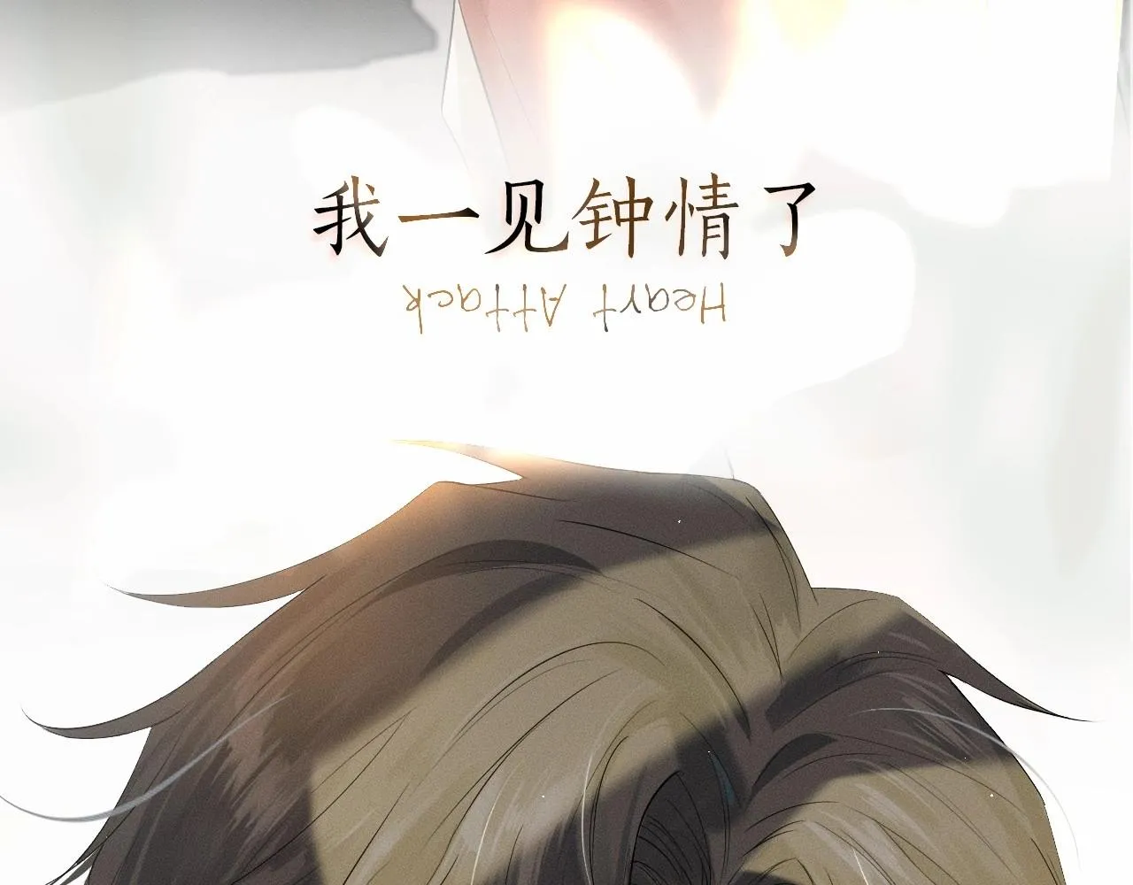 序章 188新成员入驻！ 第4页