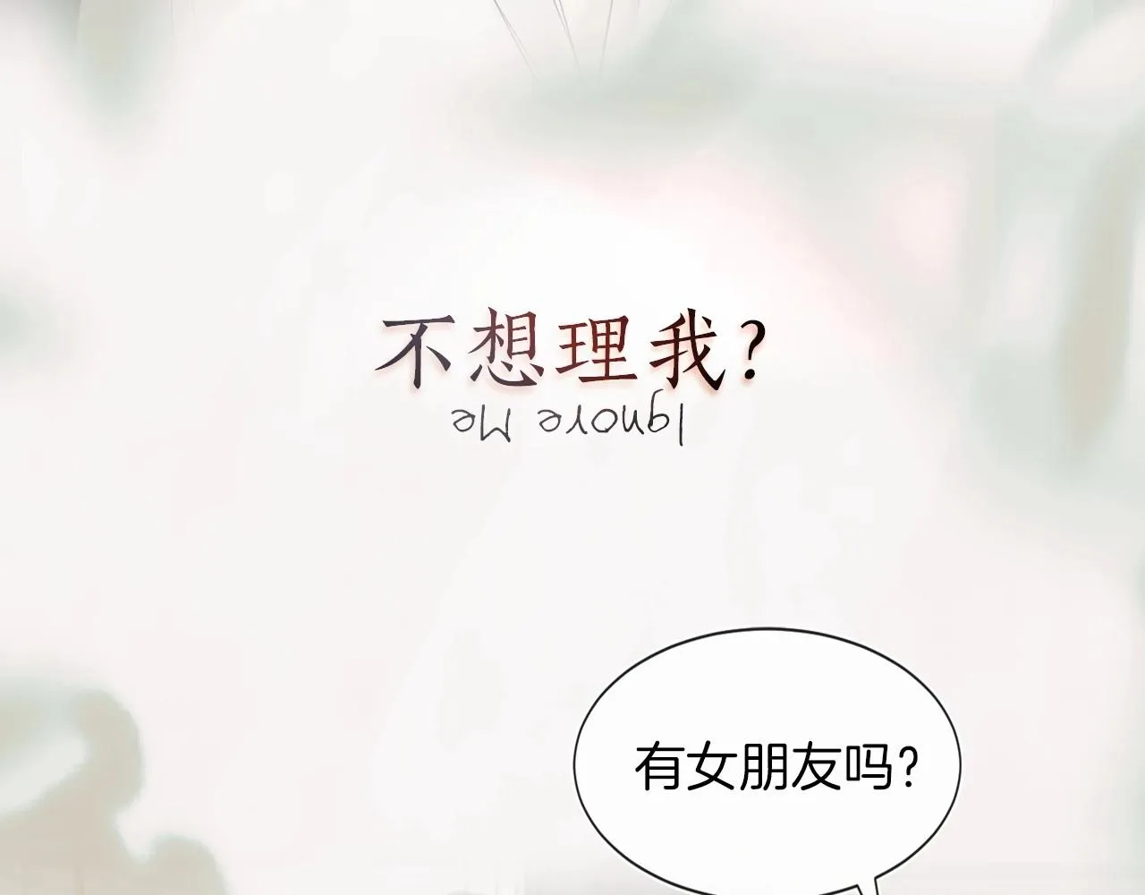 序章 188新成员入驻！ 第7页