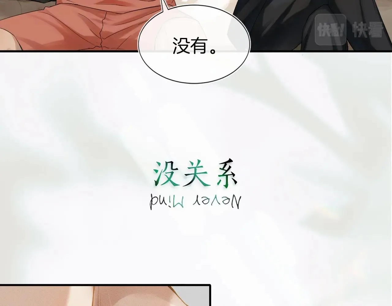 序章 188新成员入驻！ 第9页