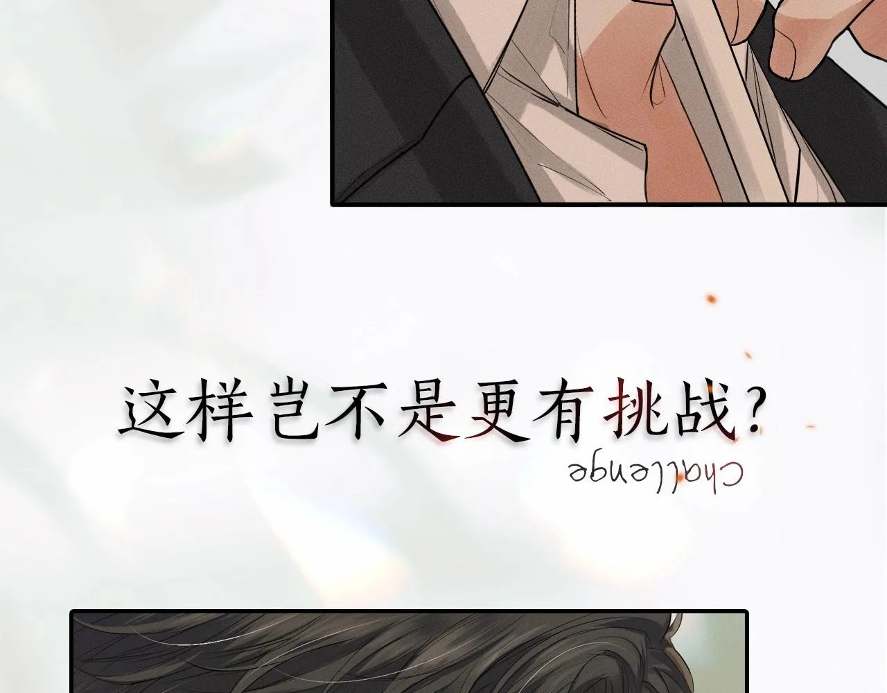 序章 188新成员入驻！ 第12页