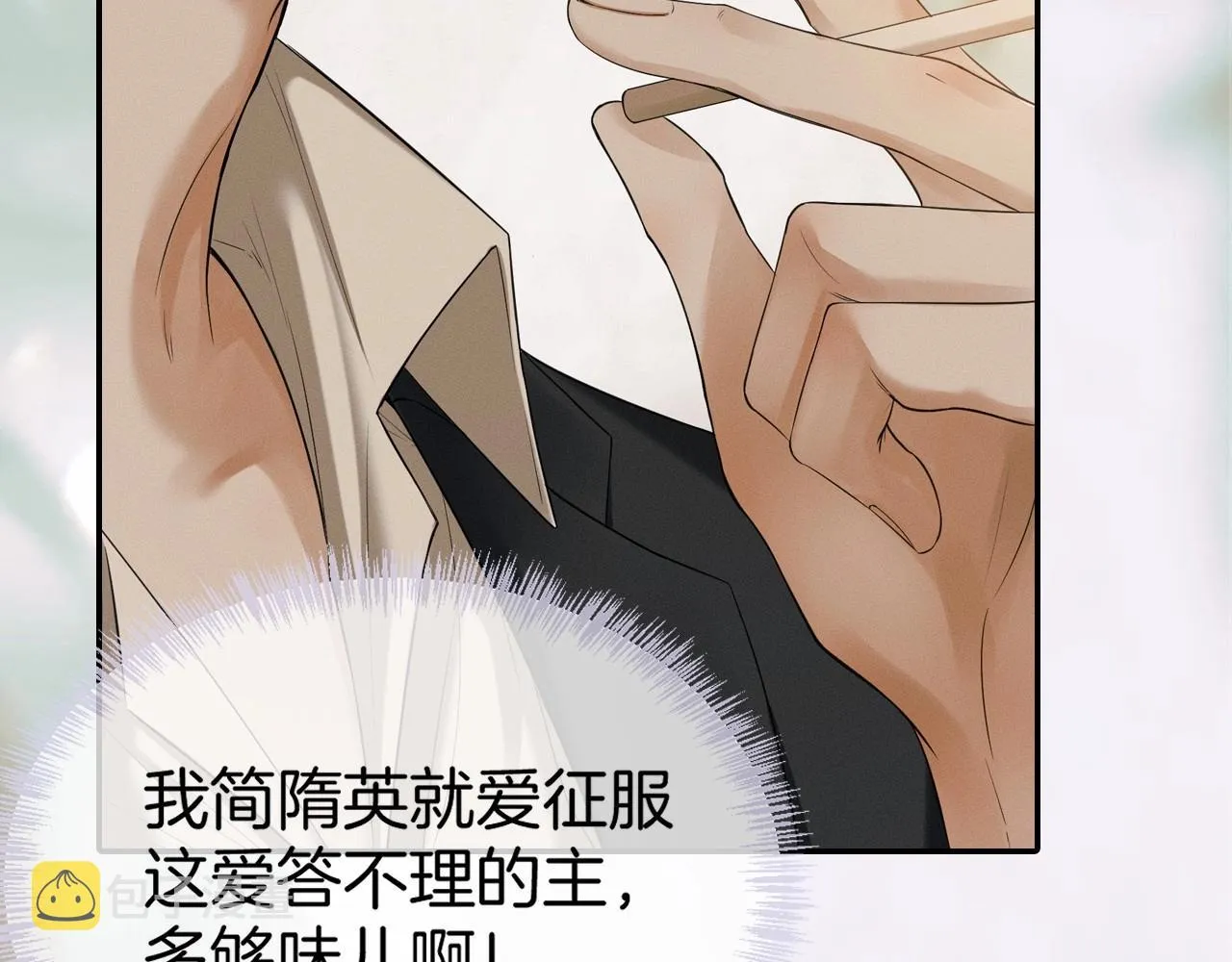 序章 188新成员入驻！ 第14页