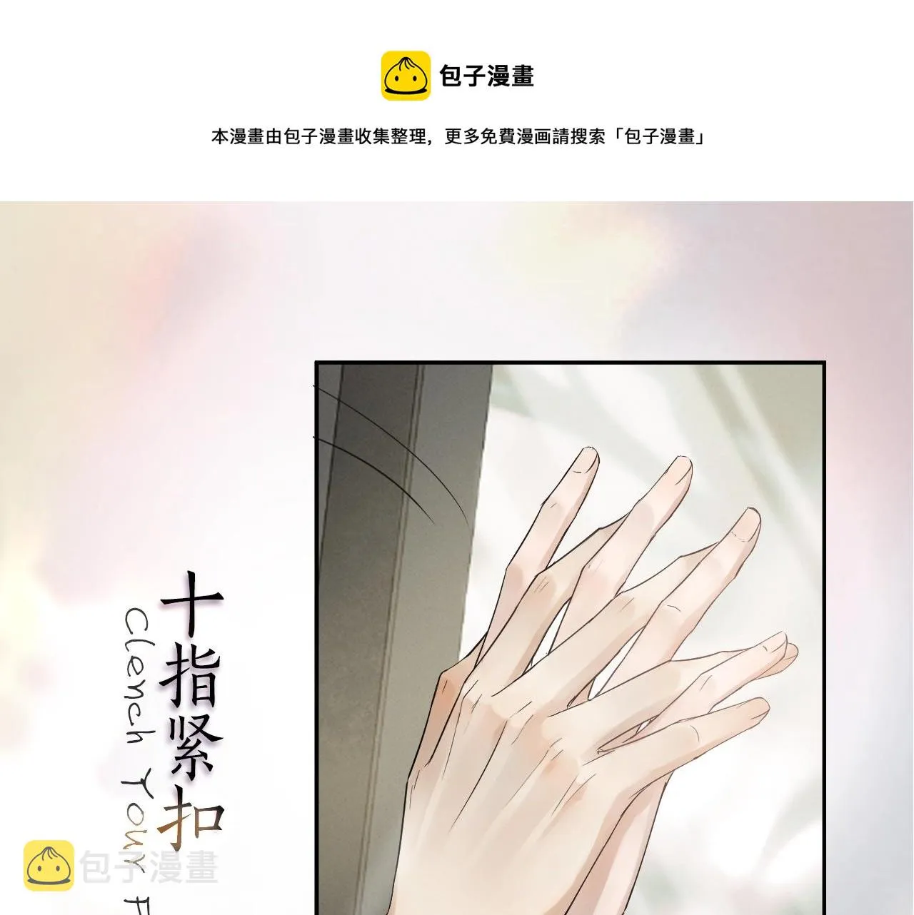 序章 188新成员入驻！ 第20页