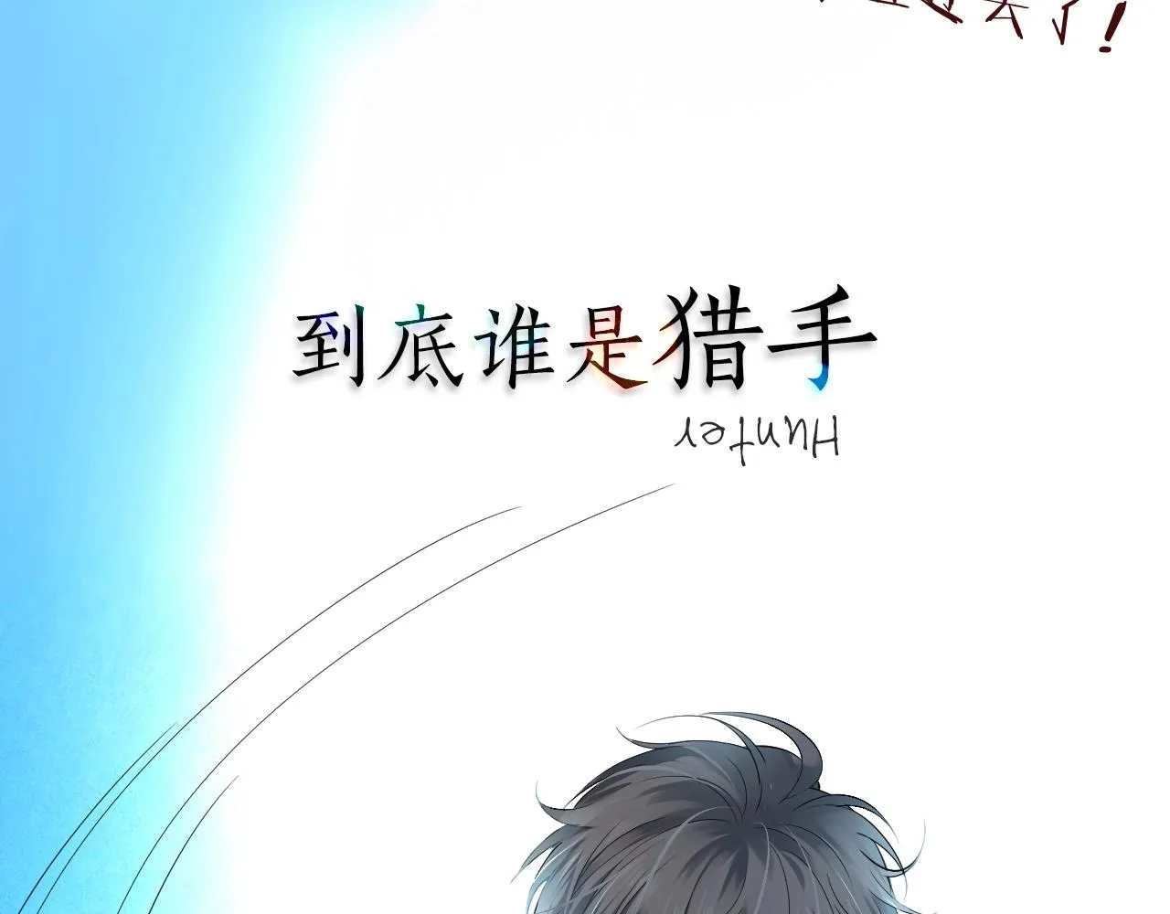 序章 188新成员入驻！ 第26页