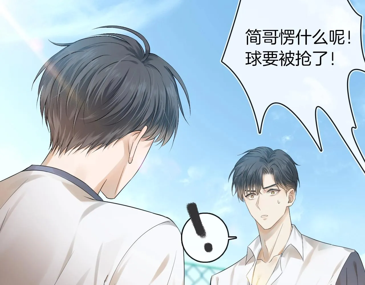 序章 188新成员入驻！ 第29页