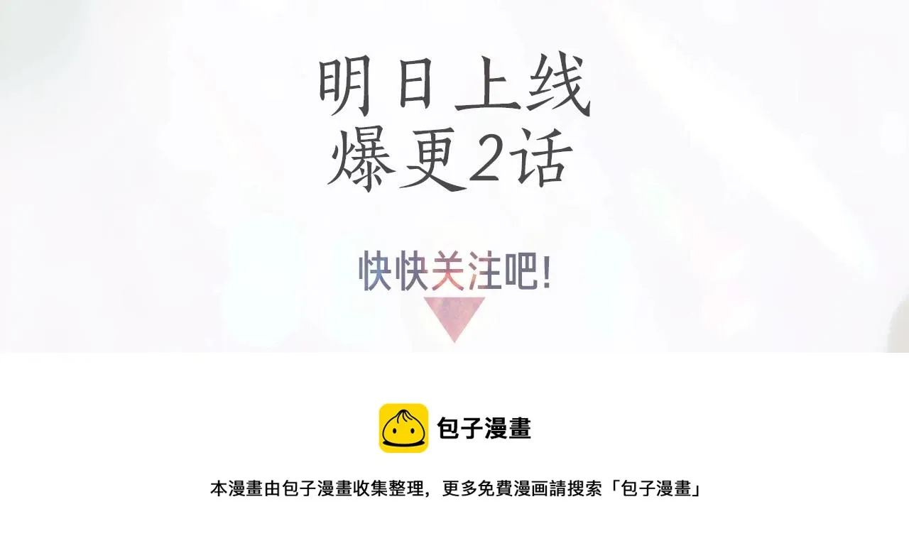 序章 188新成员入驻！ 第38页