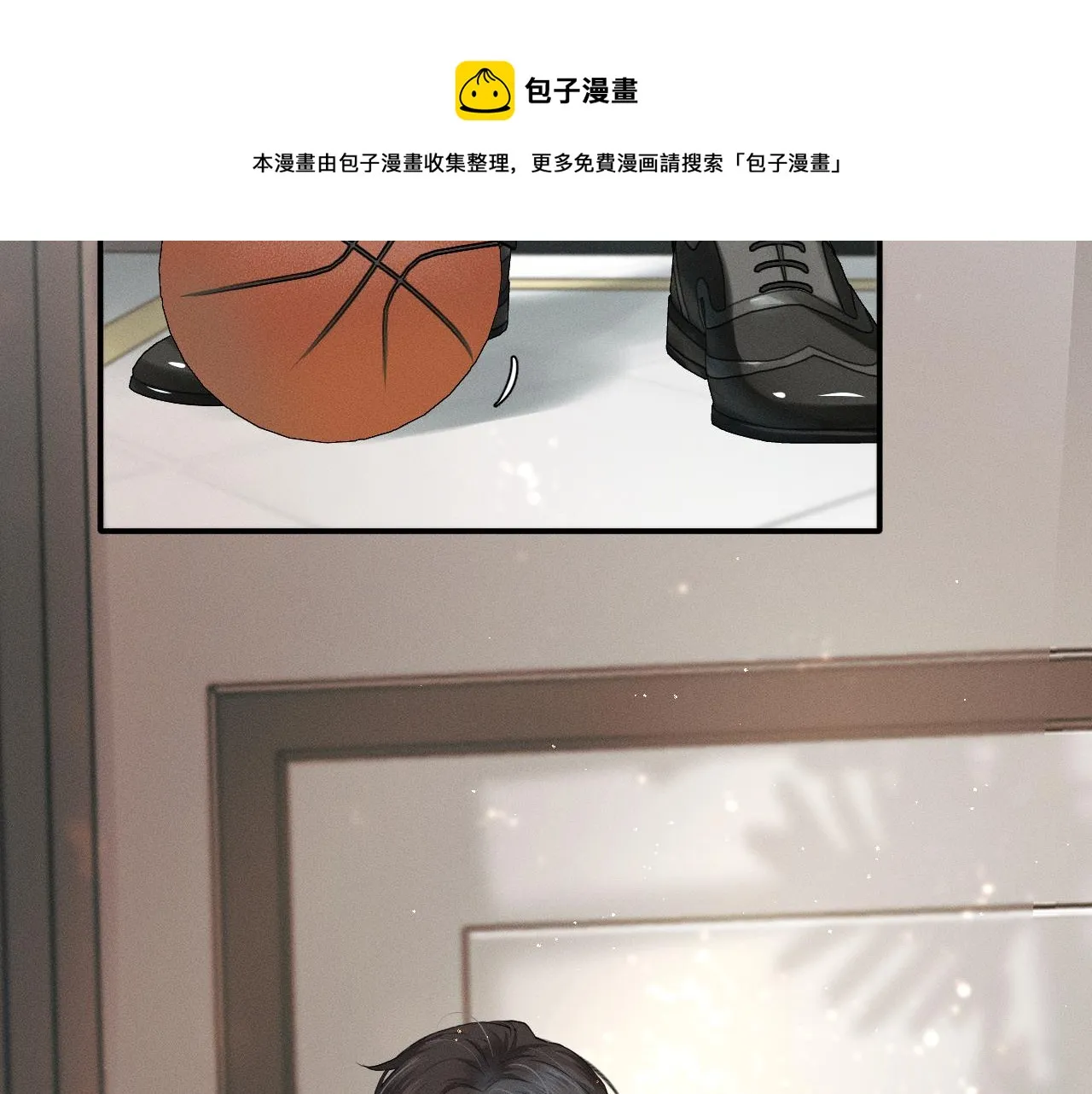 第1话 对他一见钟情了 第9页