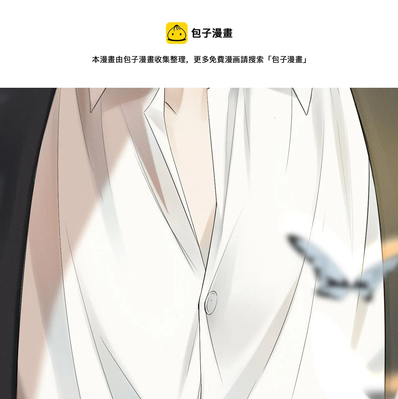 第1话 对他一见钟情了 第21页