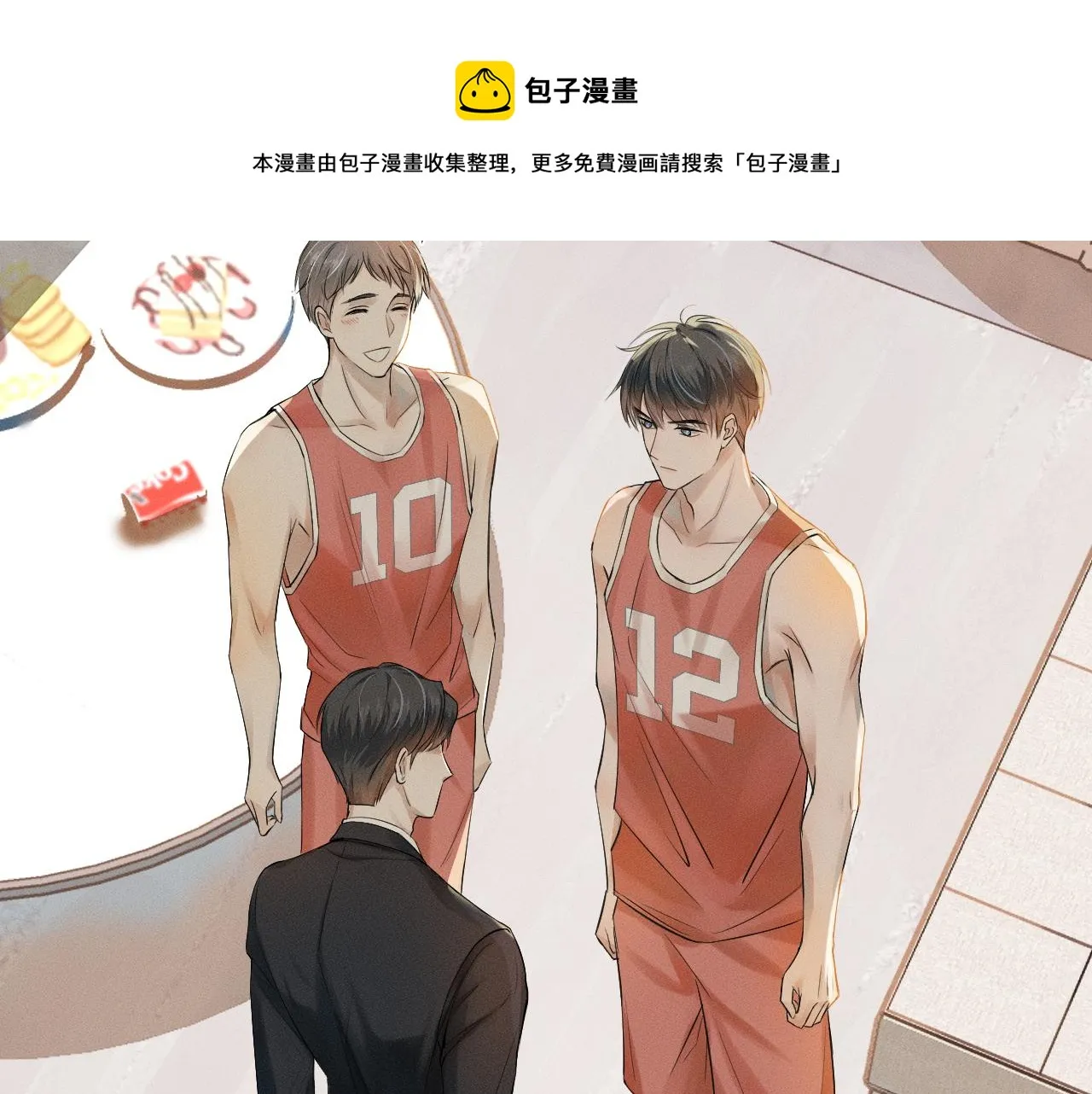 第1话 对他一见钟情了 第33页
