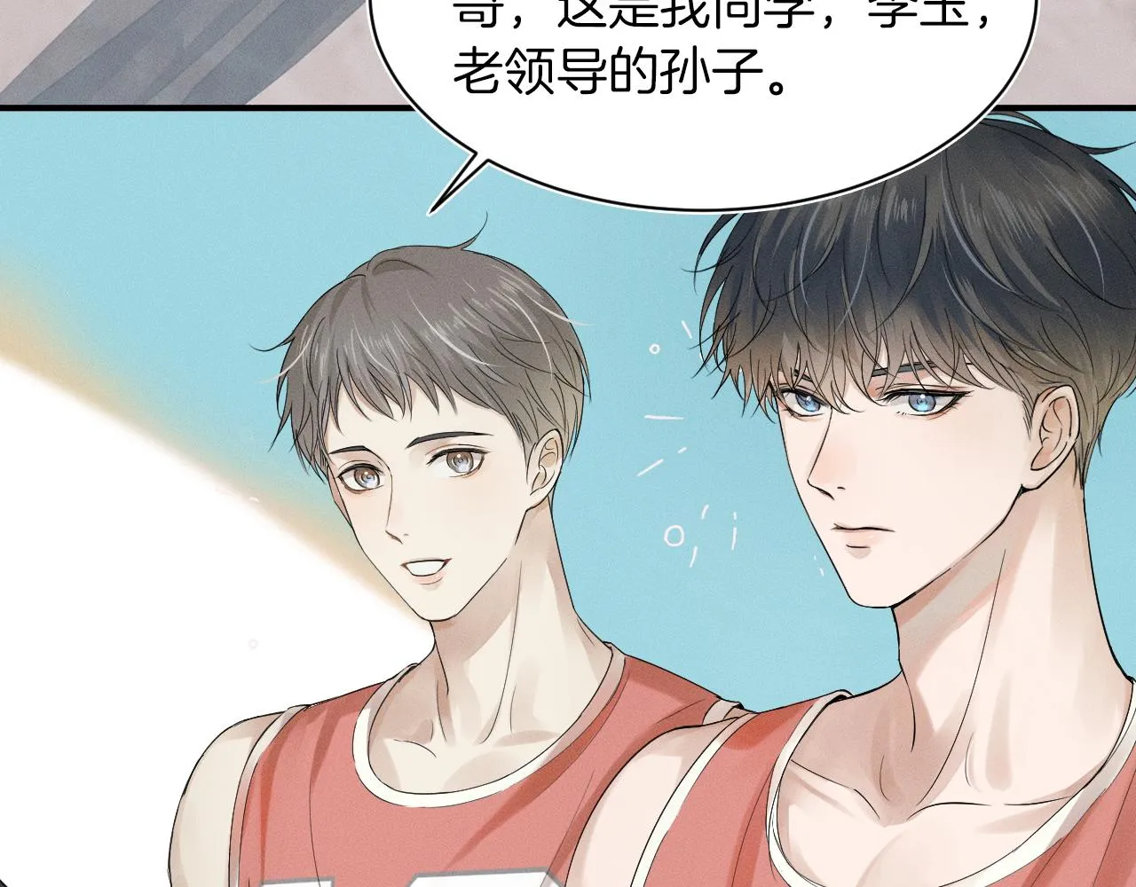 第1话 对他一见钟情了 第35页