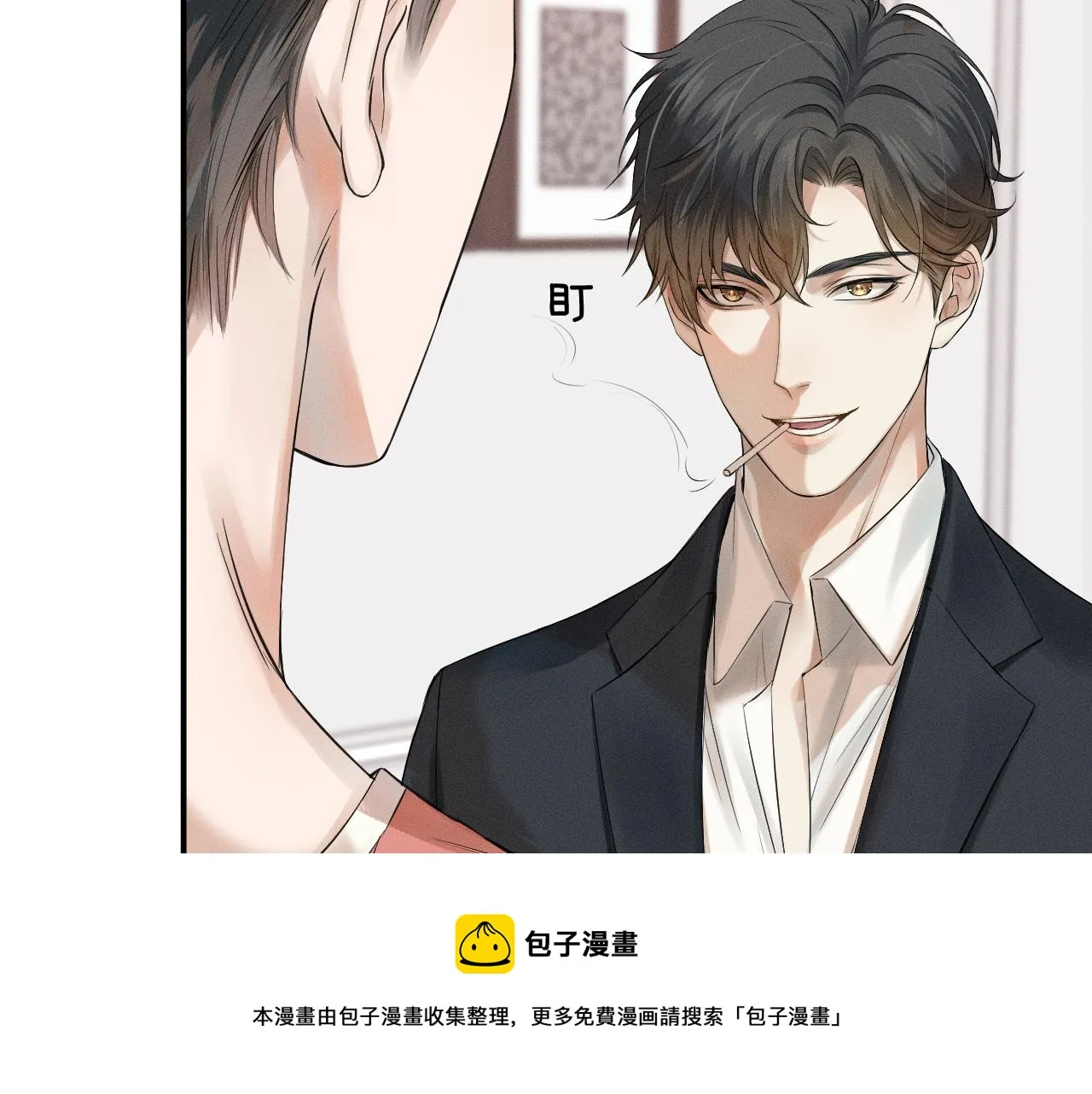 第1话 对他一见钟情了 第37页
