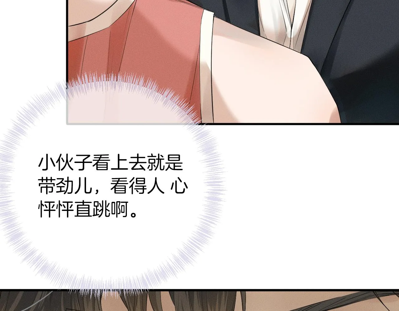 第1话 对他一见钟情了 第38页