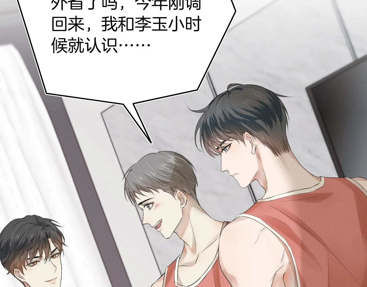 第1话 对他一见钟情了 第40页