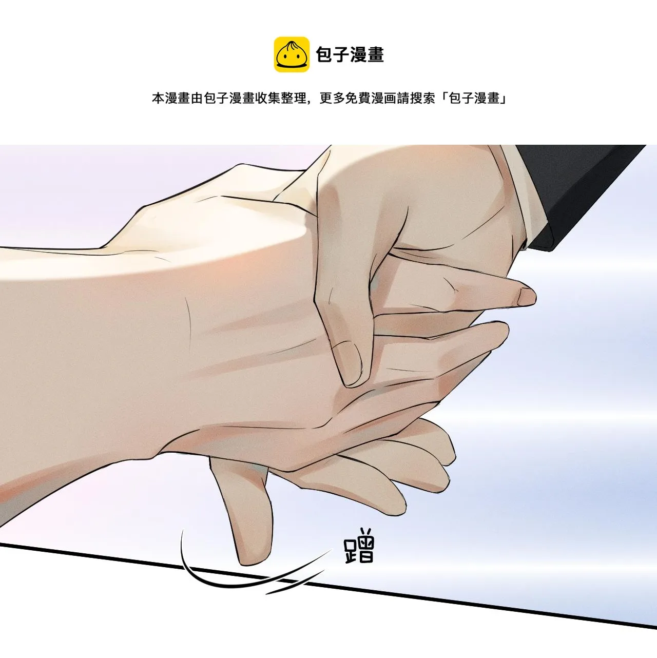 第1话 对他一见钟情了 第45页