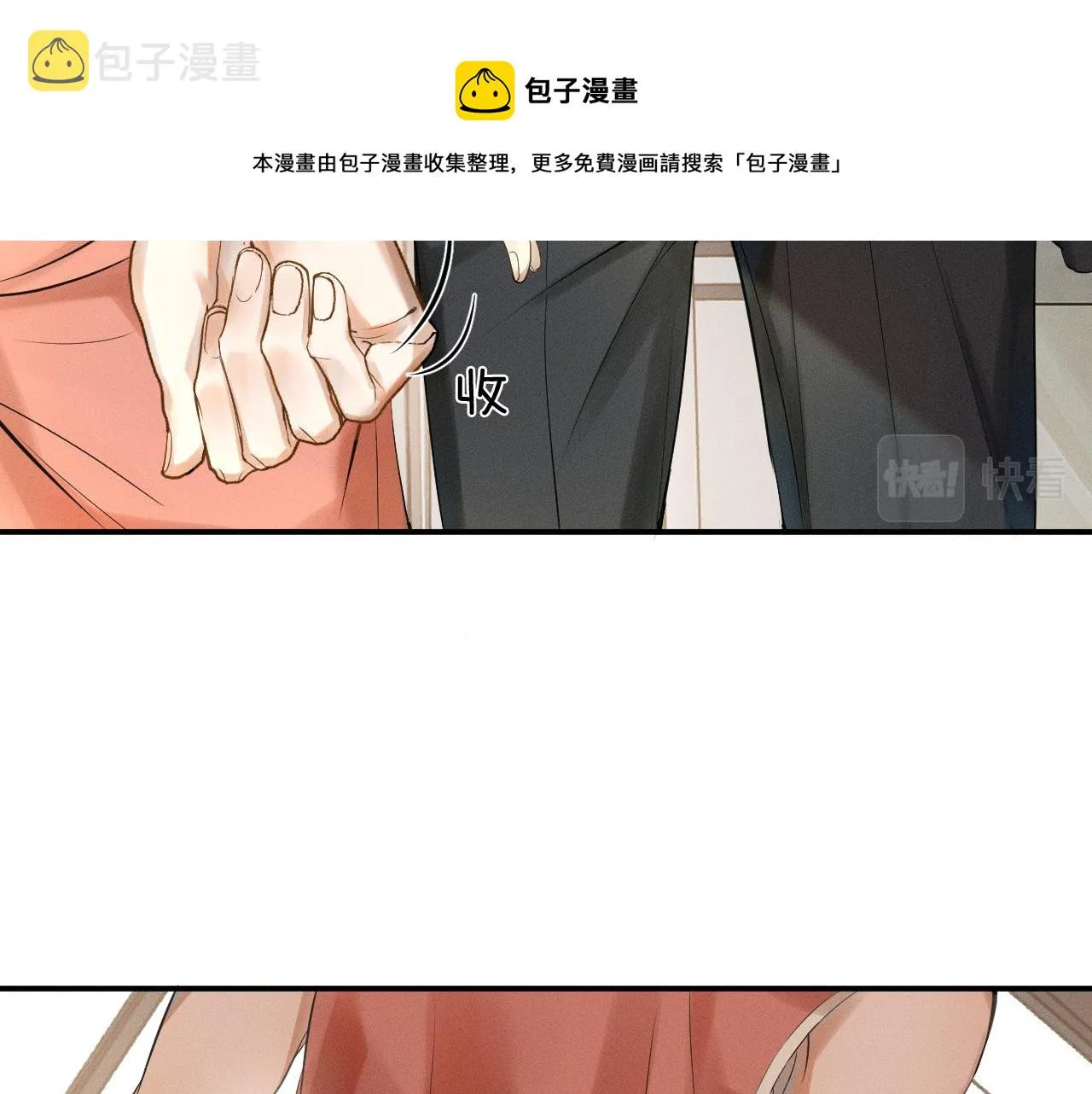 第1话 对他一见钟情了 第49页