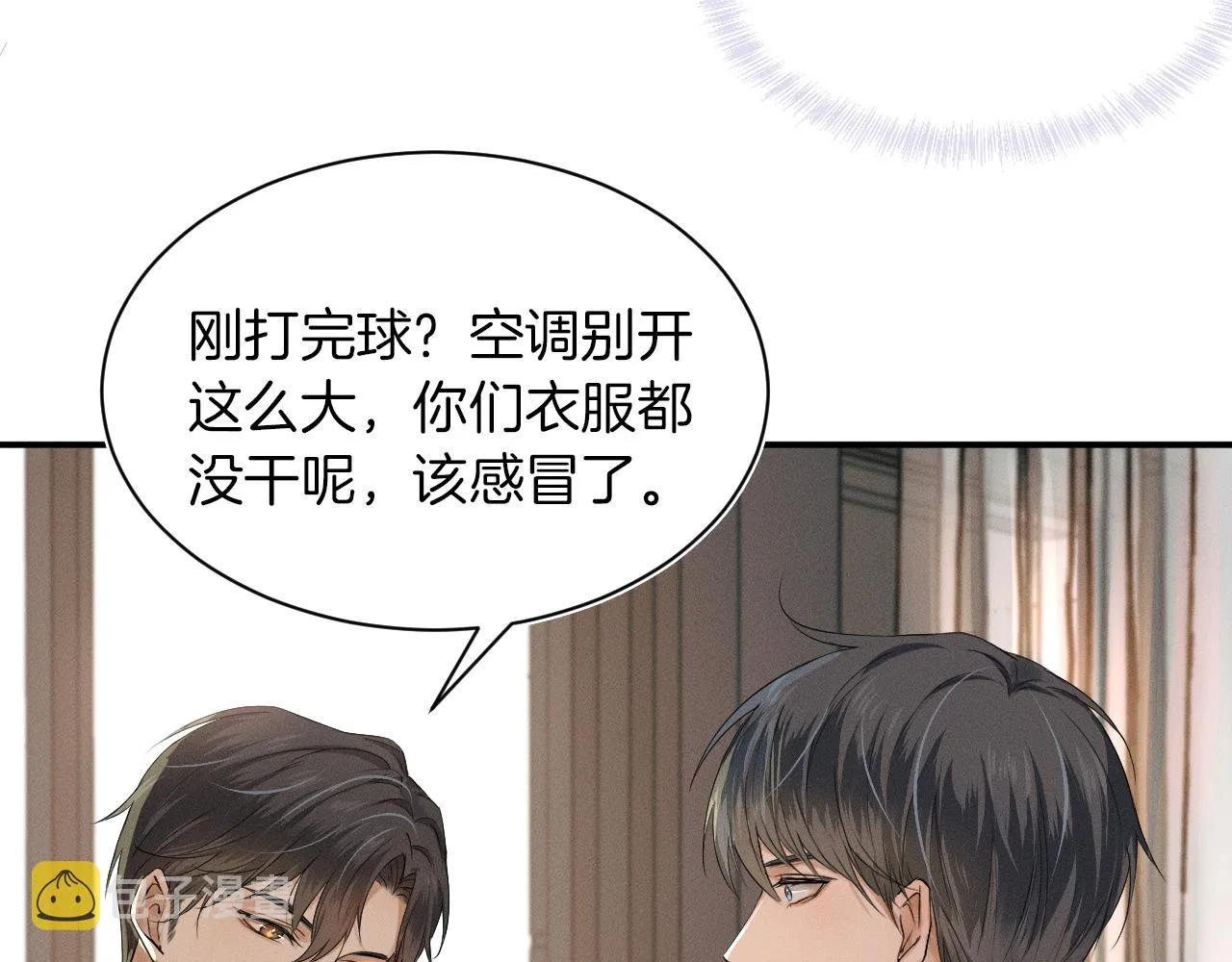 第1话 对他一见钟情了 第52页