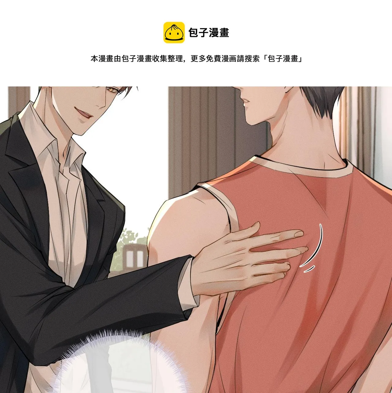 第1话 对他一见钟情了 第53页