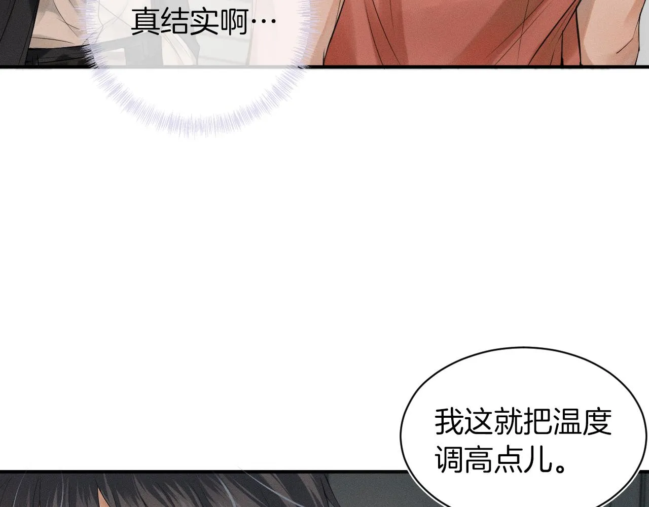 第1话 对他一见钟情了 第54页