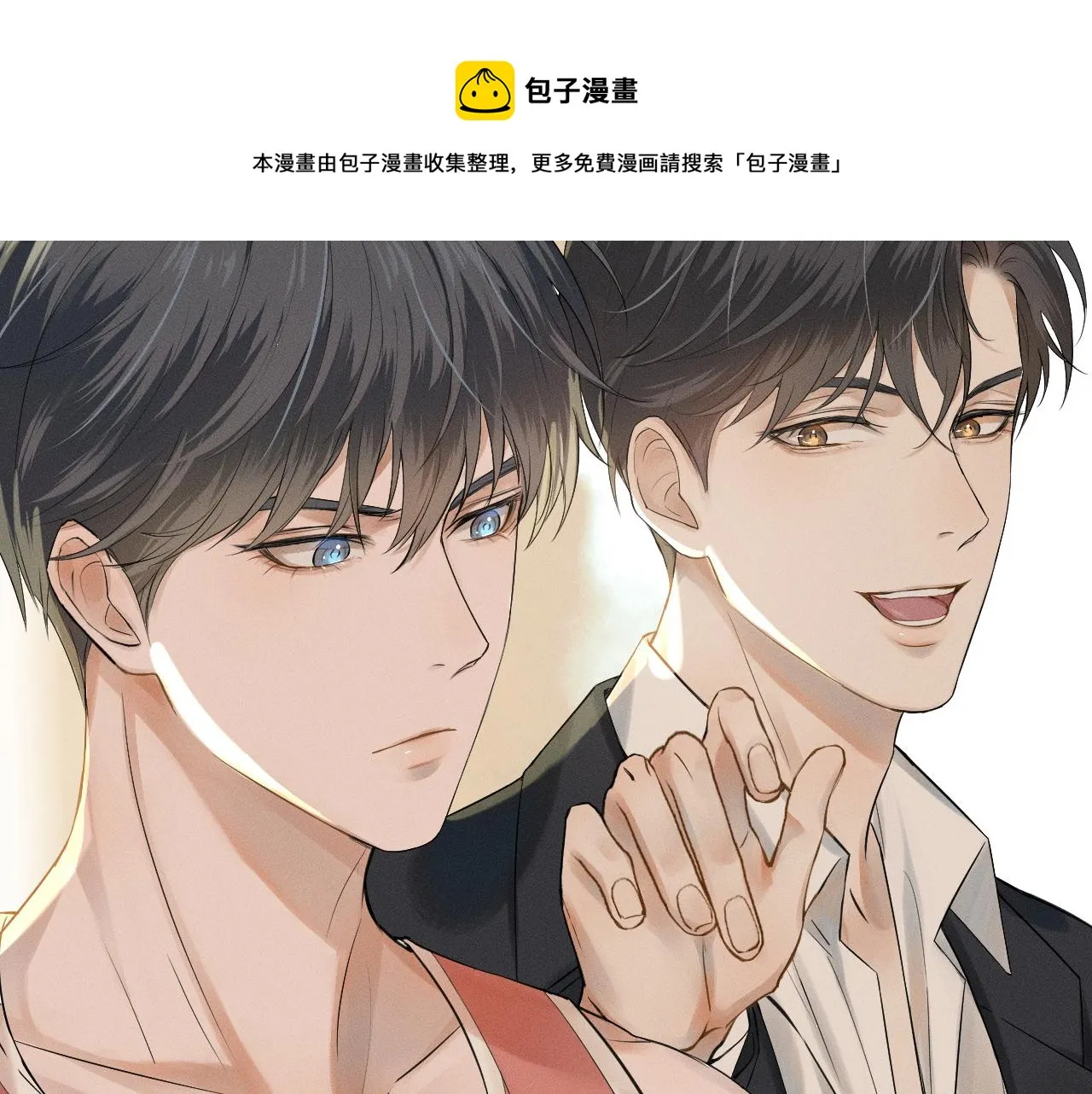 第1话 对他一见钟情了 第57页