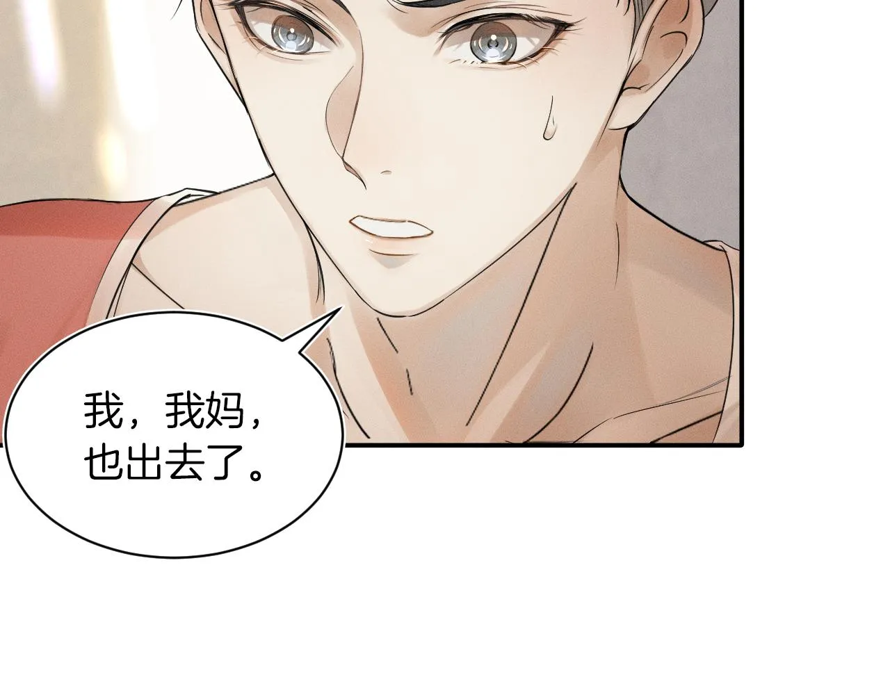 第1话 对他一见钟情了 第60页