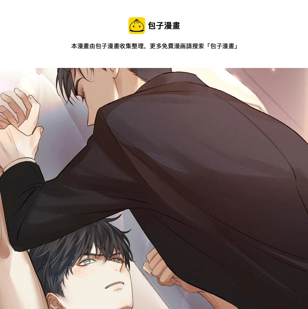 第1话 对他一见钟情了 第77页