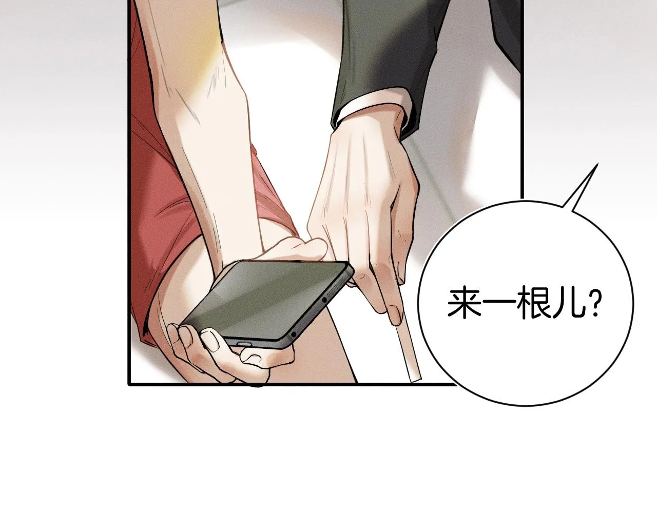 第1话 对他一见钟情了 第88页