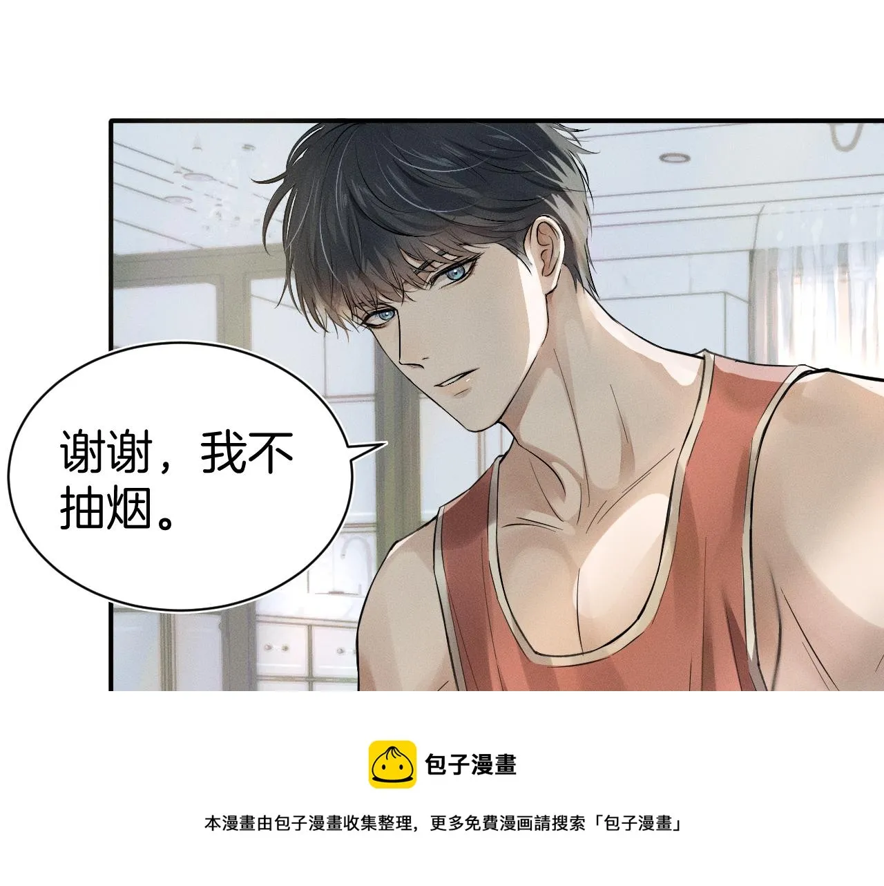 第1话 对他一见钟情了 第89页