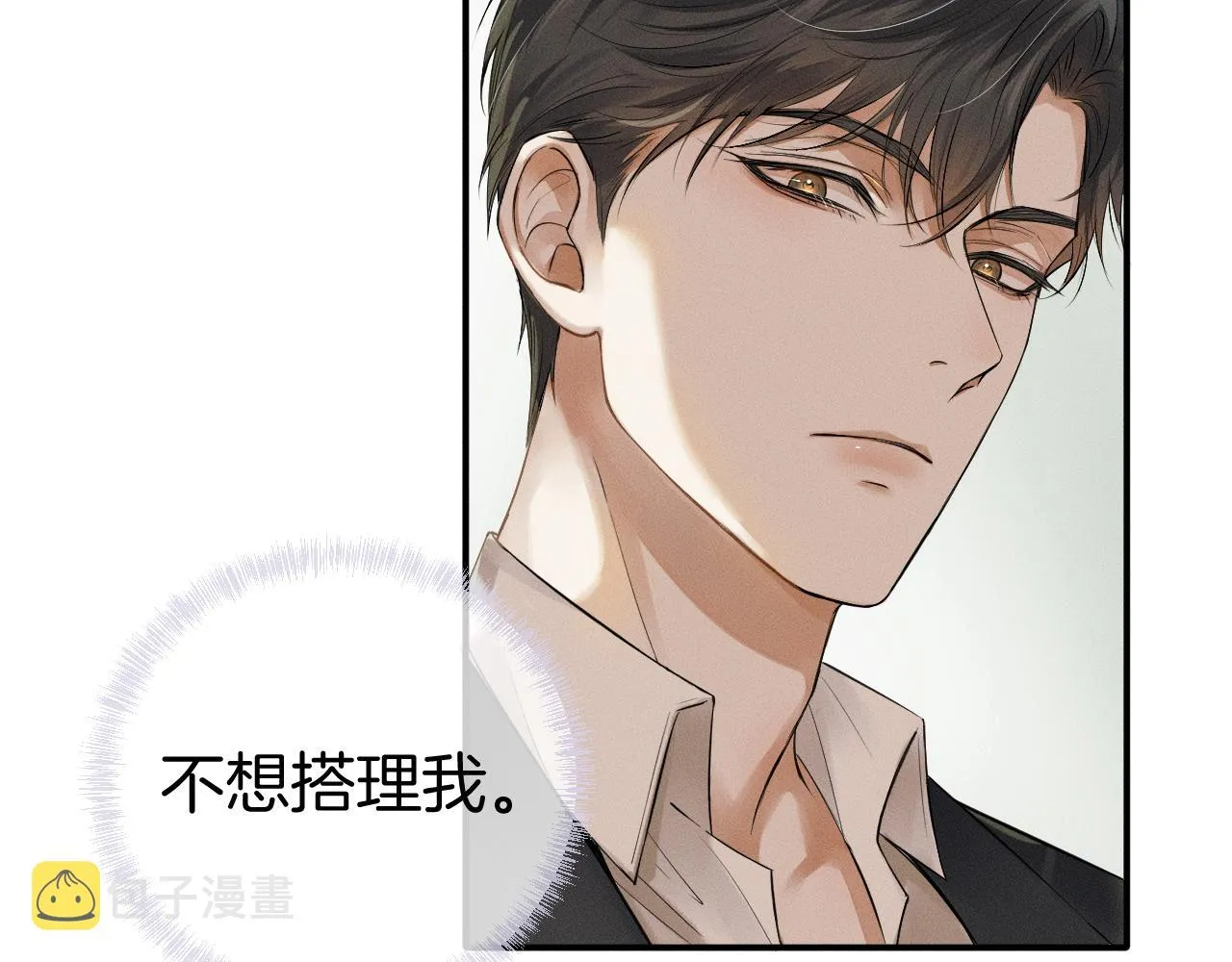 第1话 对他一见钟情了 第91页
