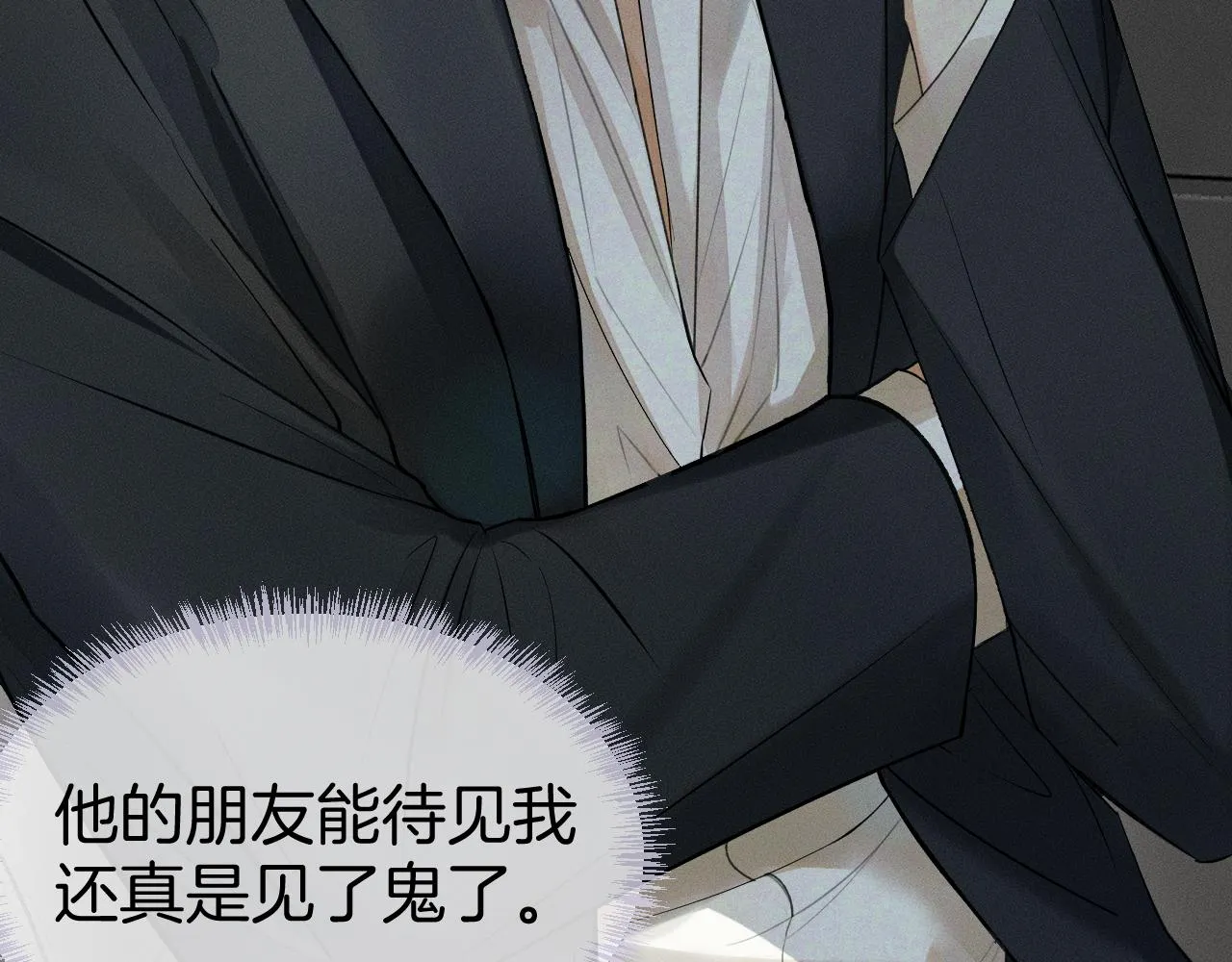 第1话 对他一见钟情了 第95页