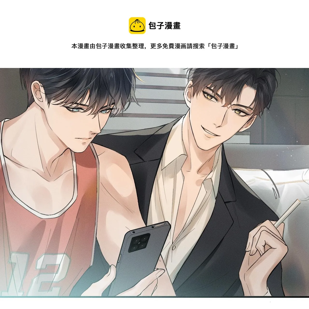 第1话 对他一见钟情了 第101页