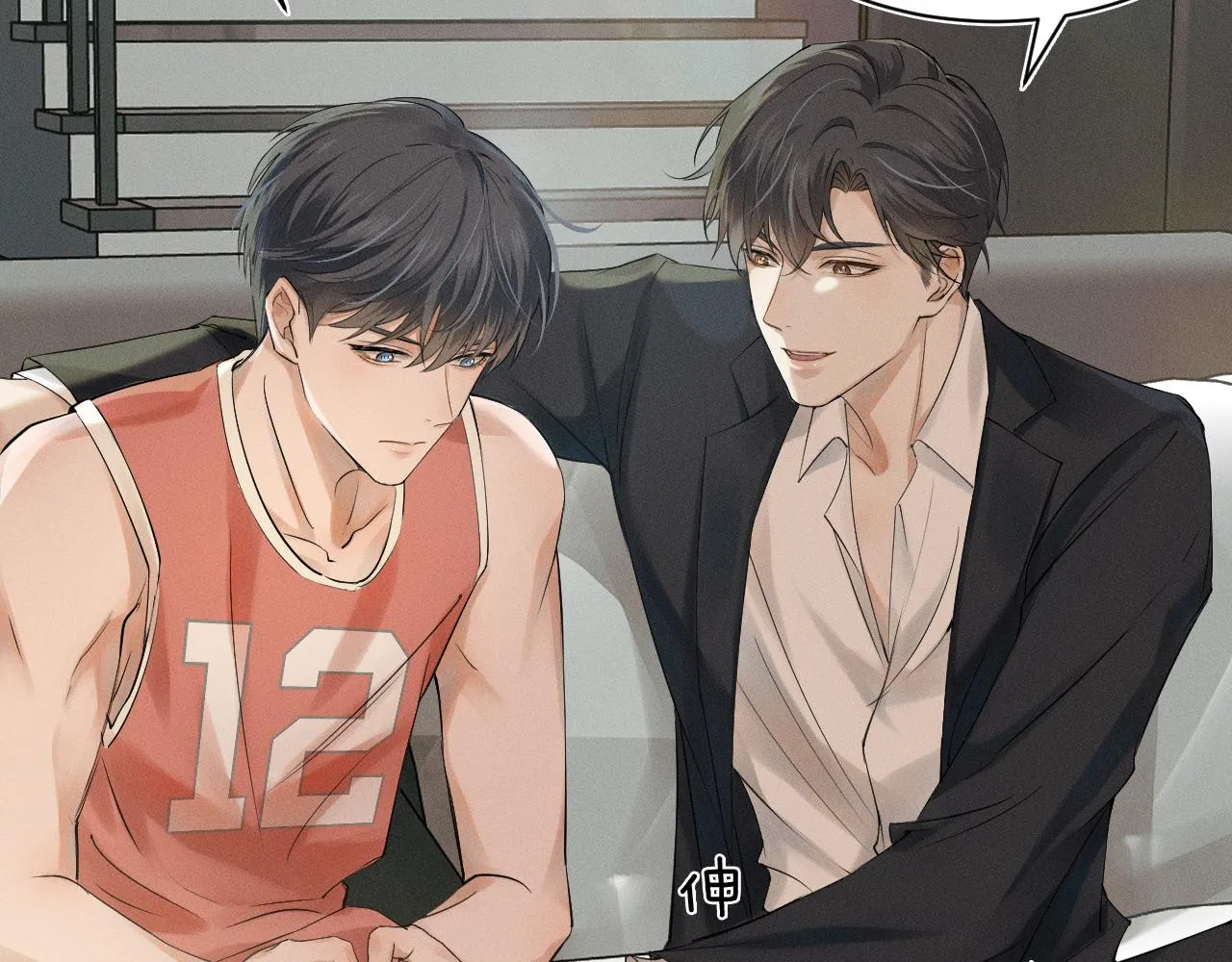 第1话 对他一见钟情了 第104页